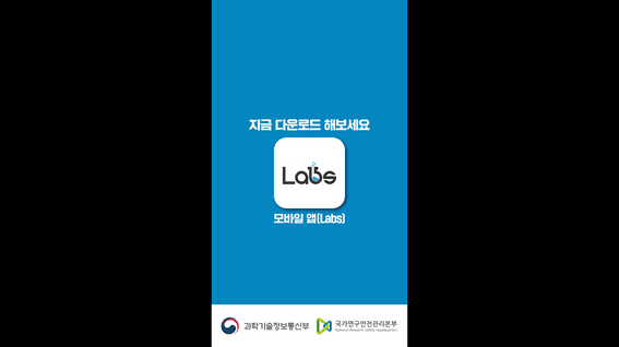 드롭샷매치 포트폴리오 - 국가안전관리본부ㅣ과학기술정보통신부 모바일 앱 랩스