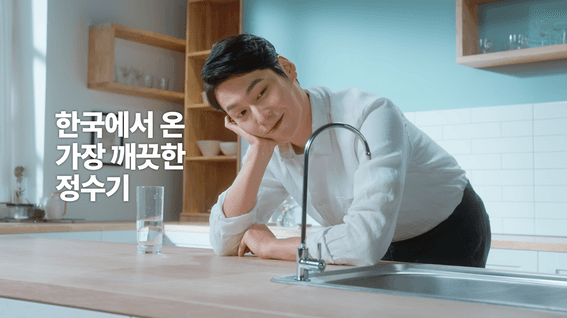 드롭샷매치 포트폴리오 - 웅진 에버스카이ㅣ유튜브 광고