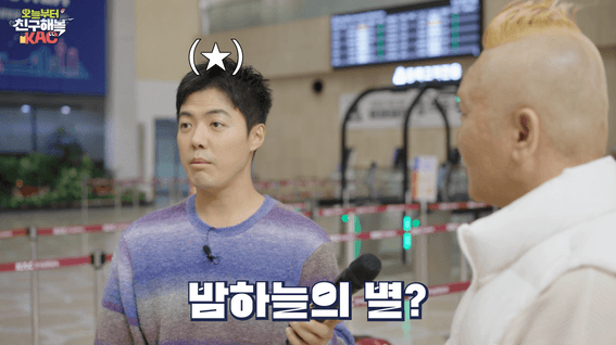 드롭샷매치 포트폴리오 - KAC 한국공항공사ㅣ친구해볼KAC 강남 편