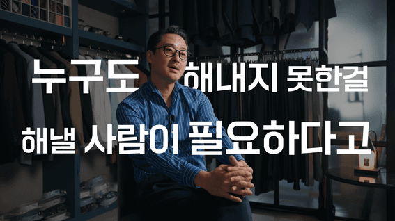 드롭샷매치 포트폴리오 - 포레스트유ㅣ테일러 진희석대표 인터뷰 홍보영상