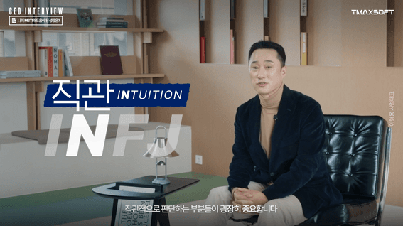 드롭샷매치 포트폴리오 - 티맥스소프트ㅣCEO 인터뷰