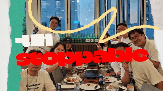 드롭샷매치 포트폴리오 - 에이아이트릭스ㅣ사내 문화 행사 영상