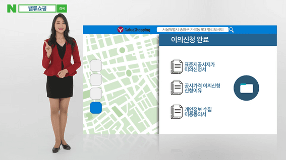 드롭샷매치 포트폴리오 - 감정평가 세종ㅣ벨류쇼핑을 알려 드립니다