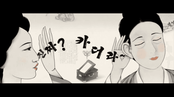 드롭샷매치 포트폴리오 - 웰메이드필름ㅣ조선미녀삼총사 타이틀시퀀스작업