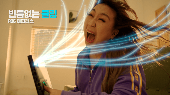 드롭샷매치 포트폴리오 - (주)에이수스코리아 l 이영지 X ASUS 제피러스 TVCF 쿨링편