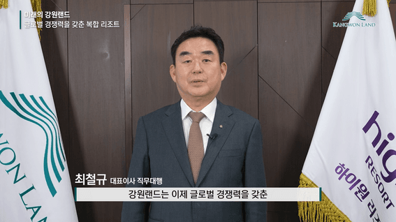 드롭샷매치 포트폴리오 - 강원랜드ㅣ2024 성과 홍보 영상