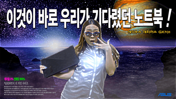 드롭샷매치 포트폴리오 - (주)에이수스코리아 l 이영지 X ASUS 제피러스 성능편