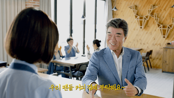 드롭샷매치 포트폴리오 - SC제일은행 ㅣ이덕화 X SC제일은행 모바일뱅킹 TVCF 카페편