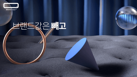 드롭샷매치 포트폴리오 - RNC Koreaㅣ브랜드리스 기업 광고