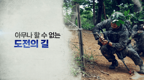 드롭샷매치 포트폴리오 - 육군학생군사학교ㅣ2025 학군장교 임관식 축하영상