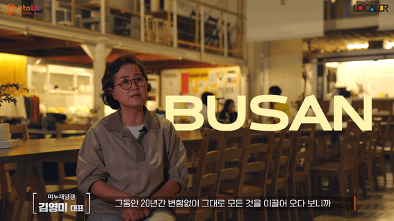 드롭샷매치 포트폴리오 - 중소상공인희망재단ㅣ강한 소상공인 성장지원 사업 로컬브랜드 아카이브