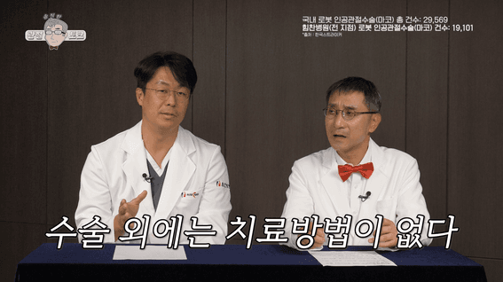 드롭샷매치 포트폴리오 - 힘찬병원ㅣ수찬톡 시리즈 무지외반증편