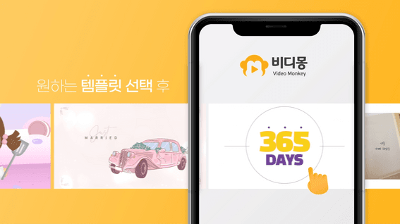 드롭샷매치 포트폴리오 - 비디몽ㅣ웹 앱 서비스 홍보 영상