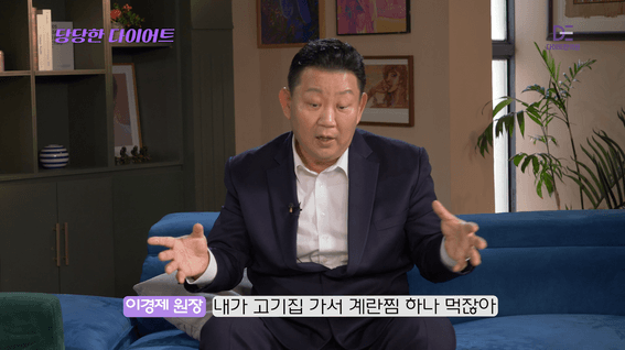 드롭샷매치 포트폴리오 - 다이트한의원x이경제 원장ㅣ당질제한식편