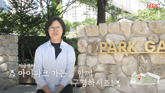 드롭샷매치 포트폴리오 - HDC현대산업개발ㅣ서울국제정원박람회 스케치 영상