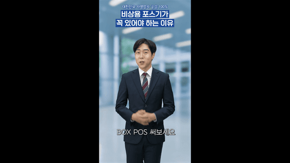 드롭샷매치 포트폴리오 - IBK 기업은행ㅣBOX POS 제품 홍보