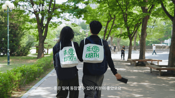 드롭샷매치 포트폴리오 - 롯데백화점X환경재단ㅣ샤롯데 에코드리머즈 리캡 영상