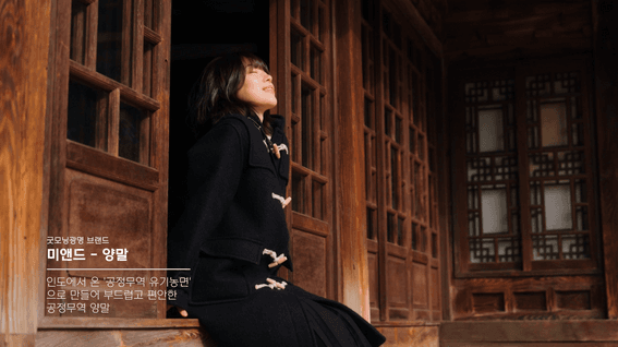 드롭샷매치 포트폴리오 - 광명시 사회적경제과ㅣ광명 공정 관광 브랜드 홍보영상