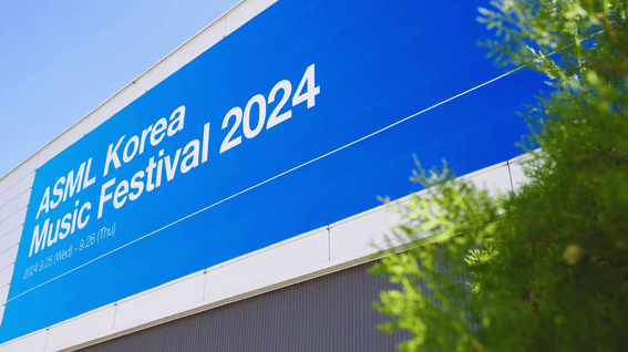 드롭샷매치 포트폴리오 - ASML 코리아ㅣ뮤직 페스티벌 행사 스케치 영상