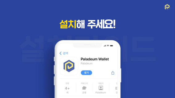 드롭샷매치 포트폴리오 - 팔라디움ㅣ어플 튜토리얼