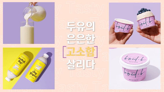 드롭샷매치 포트폴리오 - (주)라이브어트ㅣ제품 소개 모션그래픽 영상