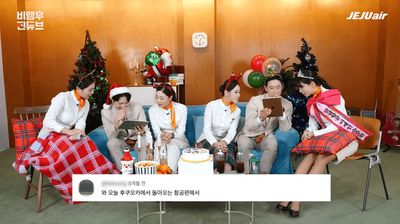 드롭샷매치 포트폴리오 - 제주항공ㅣ승무원 영상 댓글 읽기