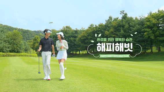 드롭샷매치 포트폴리오 - SKTㅣ해피해빗 다회용컵 해빗컵 프로젝트
