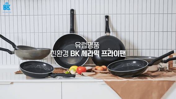 드롭샷매치 포트폴리오 - BK세라믹ㅣ프라이팬 상품 광고 영상