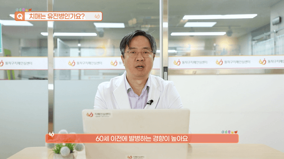 드롭샷매치 포트폴리오 - 서울특별시광역치매센터ㅣ의사 Q&A 영상