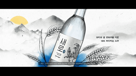 드롭샷매치 포트폴리오 - 대홍ㅣ롯데주류 처음처럼 브랜드스토리