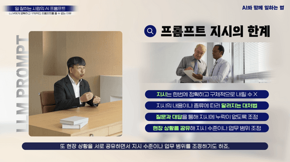 드롭샷매치 포트폴리오 - 기업 교육ㅣAI와 함께 일하는 법