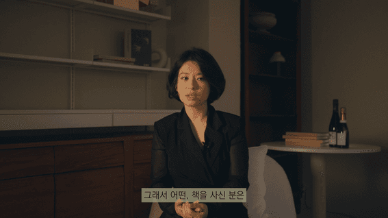 드롭샷매치 포트폴리오 - 도서담ㅣ샴페인:거품 속에 담긴 장인들의 이야기 저자 인터뷰