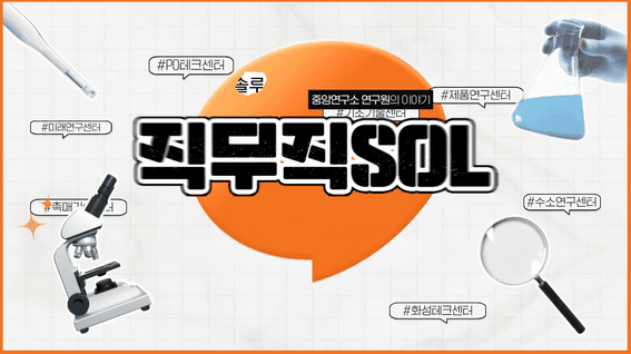 드롭샷매치 포트폴리오 - 한화솔루션ㅣ연구원 채용을 위한 직무직솔