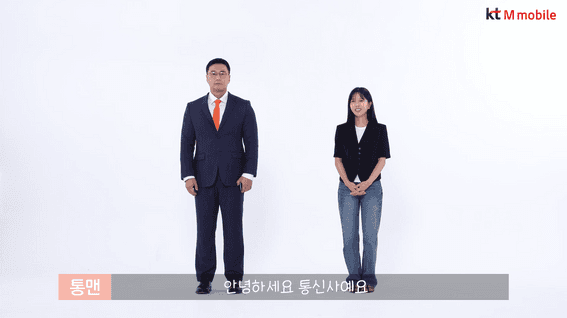 드롭샷매치 포트폴리오 - kt M모바일ㅣ통맨알걸