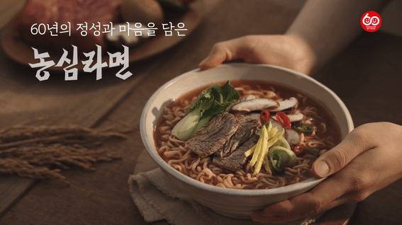 드롭샷매치 포트폴리오 - 농심ㅣ형제라면 소개영상