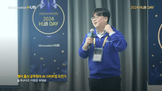 드롭샷매치 포트폴리오 - KB이노베이션허브ㅣ허브데이 행사스케치 영상