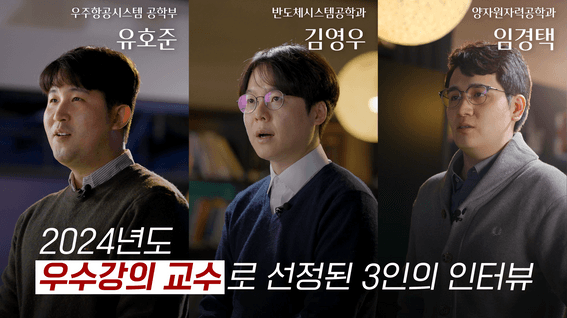 드롭샷매치 포트폴리오 - 세종대학교ㅣ우수 교수 인터뷰 예고편