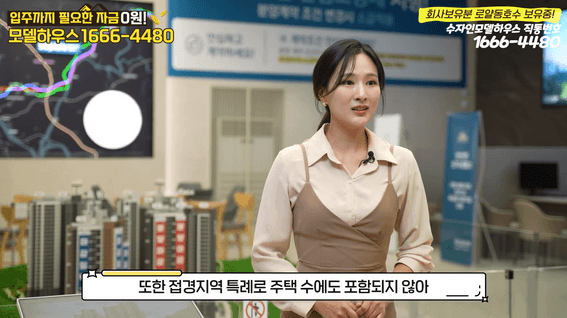 드롭샷매치 포트폴리오 - 이한파트너스ㅣ부동산 분양 유튜브 영상제작