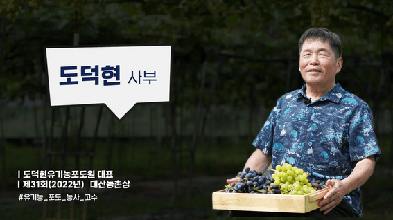 드롭샷매치 포트폴리오 - 교보대산농촌재단ㅣ유튜브 영상제작