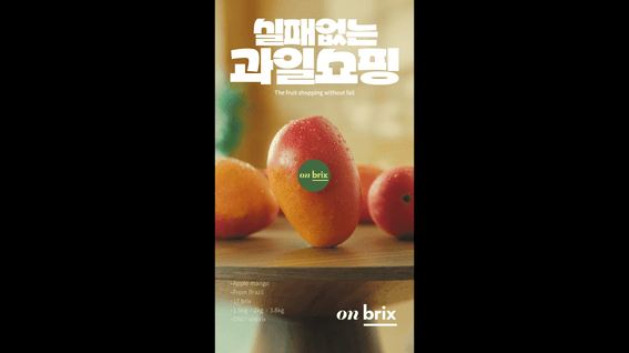 드롭샷매치 포트폴리오 - 온브릭스ㅣ온라인 광고 영상
