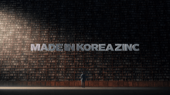 드롭샷매치 포트폴리오 - 고려아연ㅣ브랜드필름