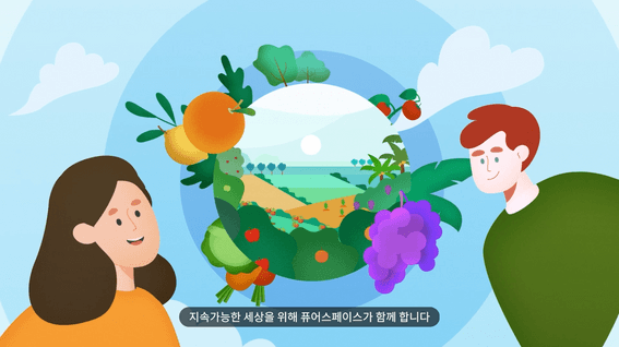 드롭샷매치 포트폴리오 - 퓨어스페이스ㅣ2D 인포그래픽 홍보 영상