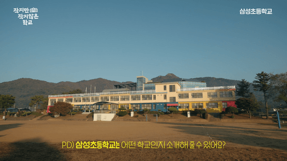 드롭샷매치 포트폴리오 - 지학사ㅣ강화 삼성초등학교 인터뷰