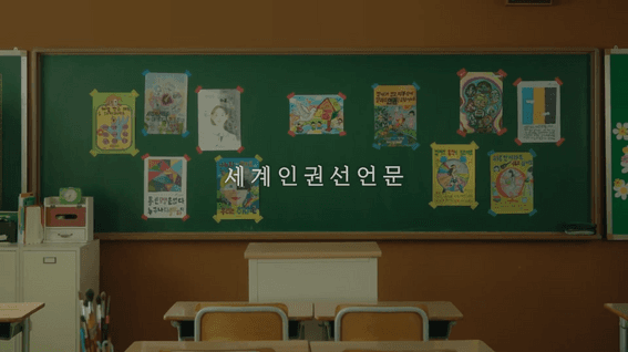 드롭샷매치 포트폴리오 - 국가인권위원회ㅣ세계인권선언문 75주년 기념영상