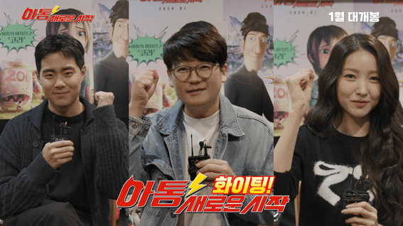 드롭샷매치 포트폴리오 - 블루필름웍스ㅣ아톰 새로운 시작 더빙 현장 메이킹 필름