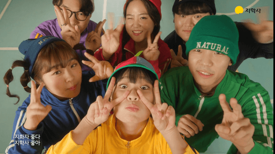 드롭샷매치 포트폴리오 - 지학사ㅣ지화자 좋다 예결밴드