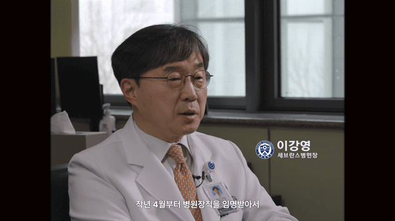 드롭샷매치 포트폴리오 - 세브란스병원ㅣ본관 20주년 기념 영상