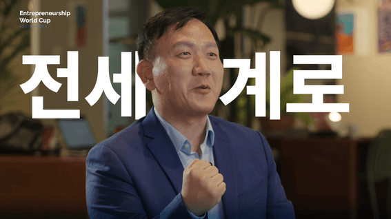 드롭샷매치 포트폴리오 - EWC 2025 창업피칭대회 홍보영상