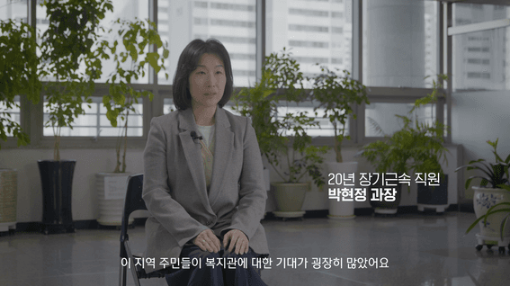 드롭샷매치 포트폴리오 - 하남시종합사회복지관ㅣ20주년 기념 영상