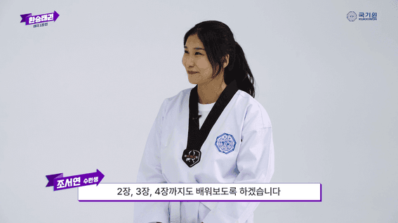 드롭샷매치 포트폴리오 - 국기원ㅣ환승태권도 예능형 콘텐츠